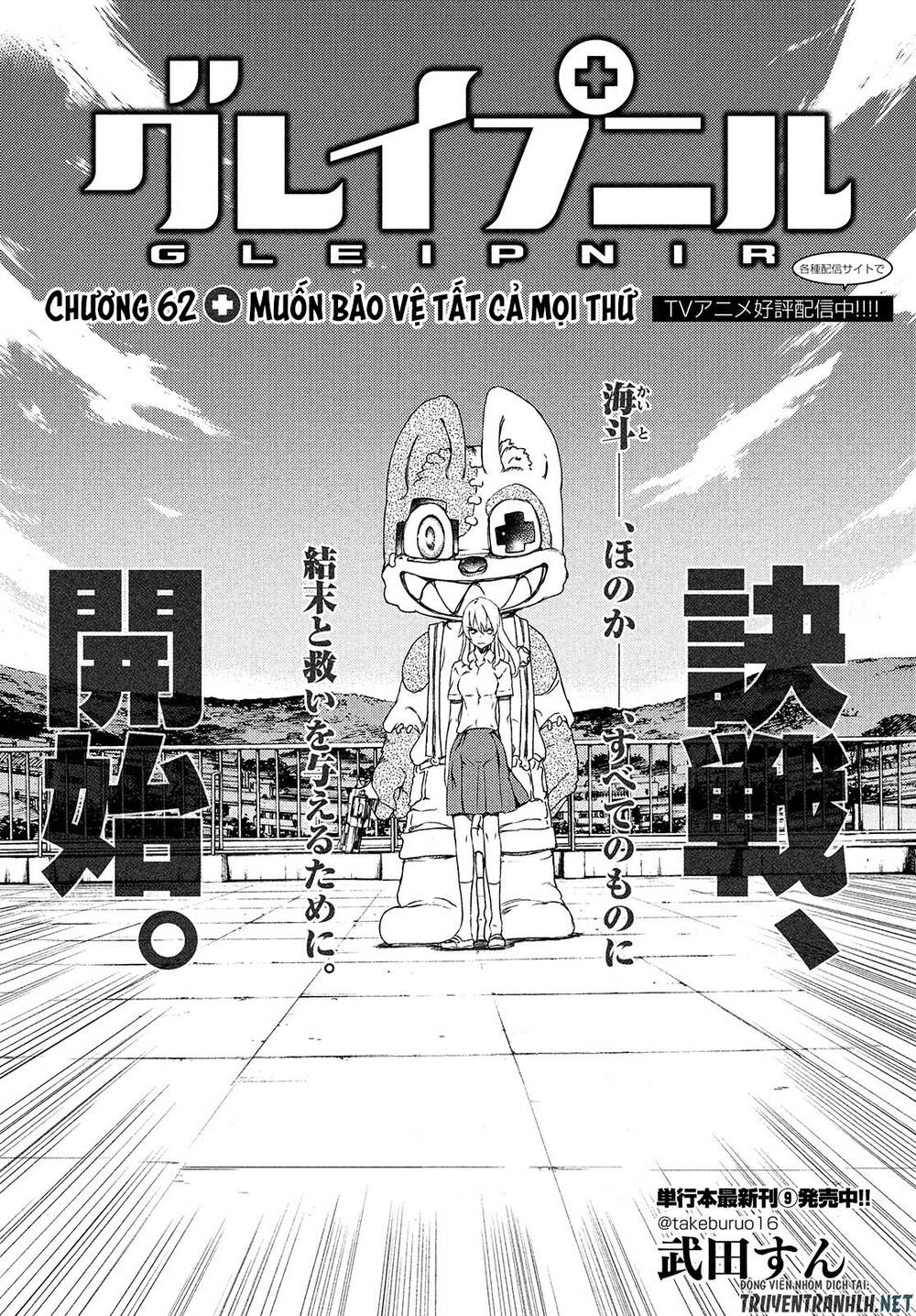 Sợi Xích Thần Chapter 62 - 4