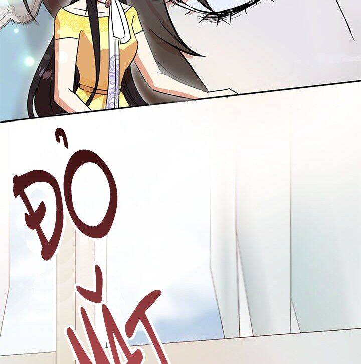 Cuộc Sống Vui Vẻ Của Ác Nữ Chapter 11 - 109