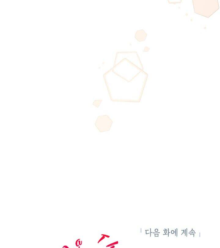 Cuộc Sống Vui Vẻ Của Ác Nữ Chapter 12 - 103