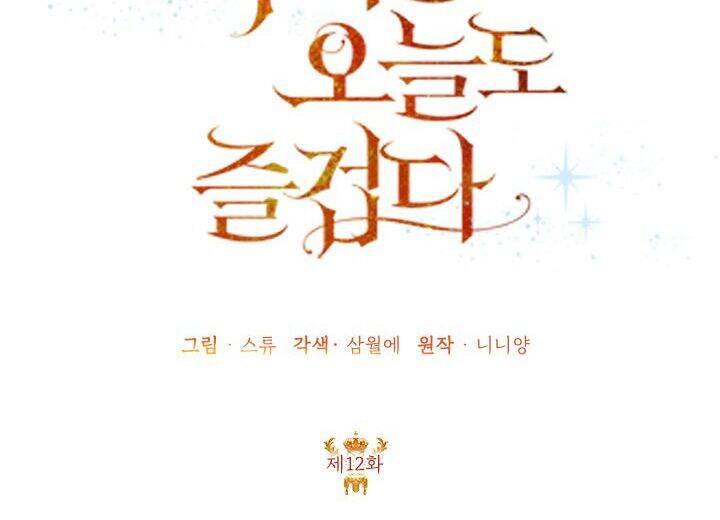 Cuộc Sống Vui Vẻ Của Ác Nữ Chapter 12 - 37