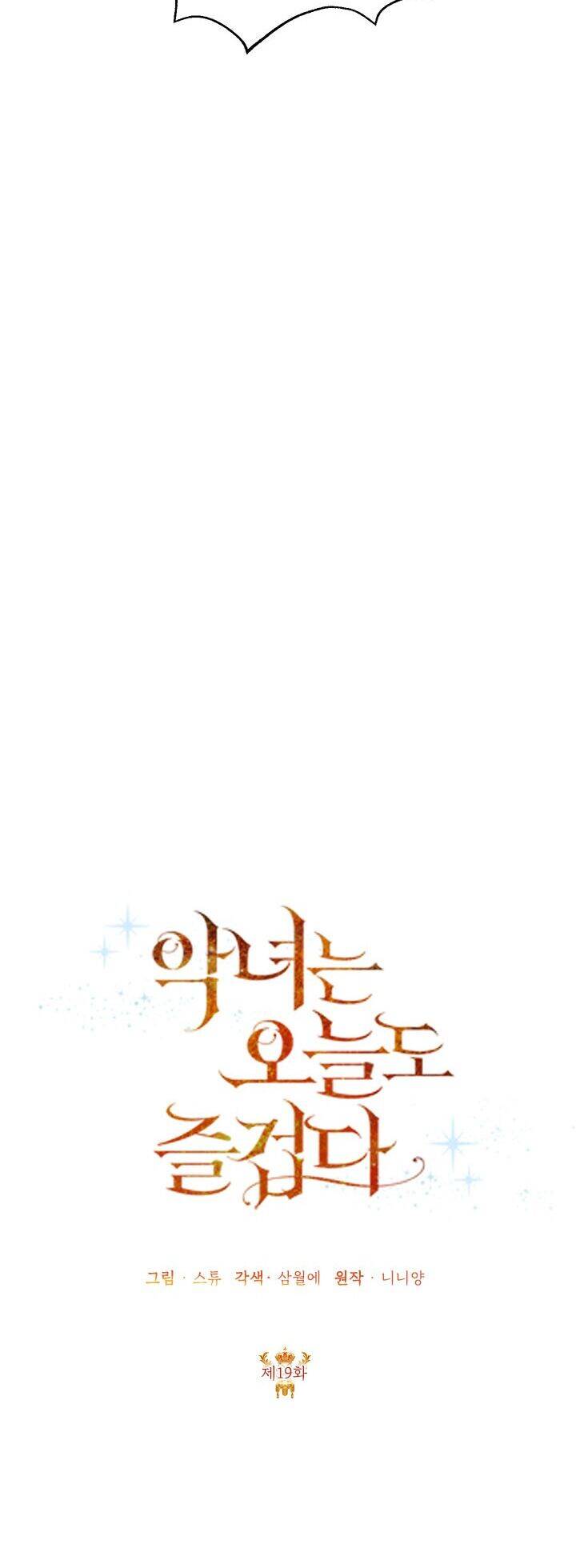 Cuộc Sống Vui Vẻ Của Ác Nữ Chapter 19 - 18