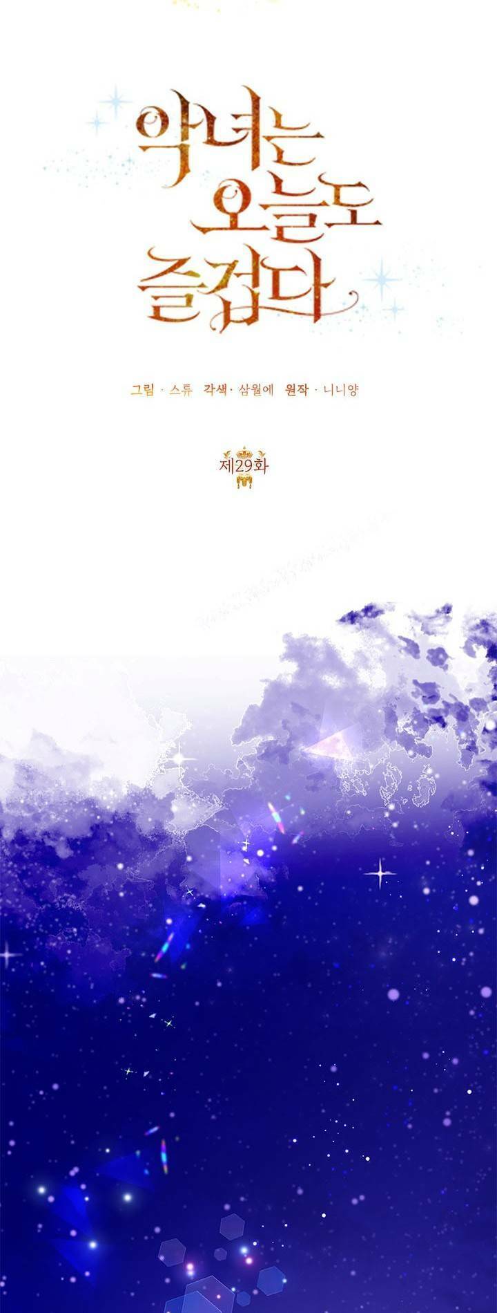 Cuộc Sống Vui Vẻ Của Ác Nữ Chapter 29 - 31