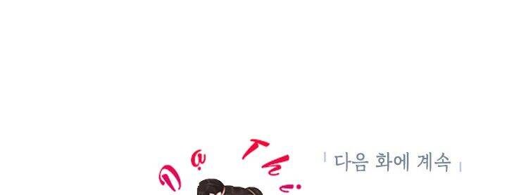 Cuộc Sống Vui Vẻ Của Ác Nữ Chapter 6 - 269