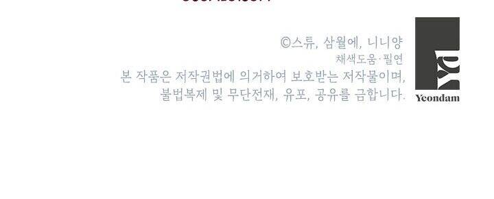 Cuộc Sống Vui Vẻ Của Ác Nữ Chapter 6 - 271