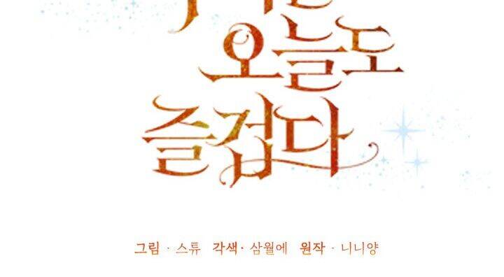 Cuộc Sống Vui Vẻ Của Ác Nữ Chapter 6 - 93