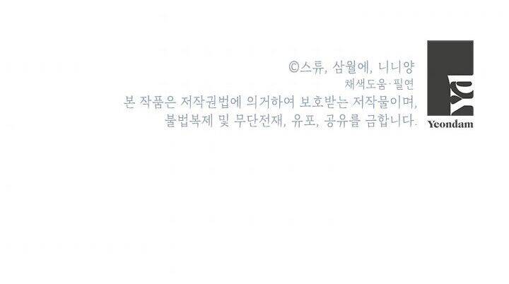 Cuộc Sống Vui Vẻ Của Ác Nữ Chapter 8 - 253