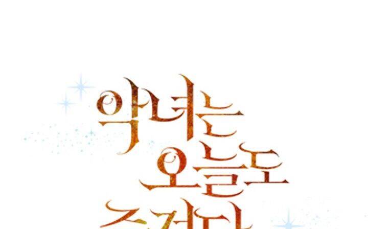 Cuộc Sống Vui Vẻ Của Ác Nữ Chapter 8 - 70