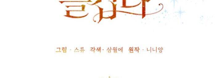 Cuộc Sống Vui Vẻ Của Ác Nữ Chapter 8 - 71