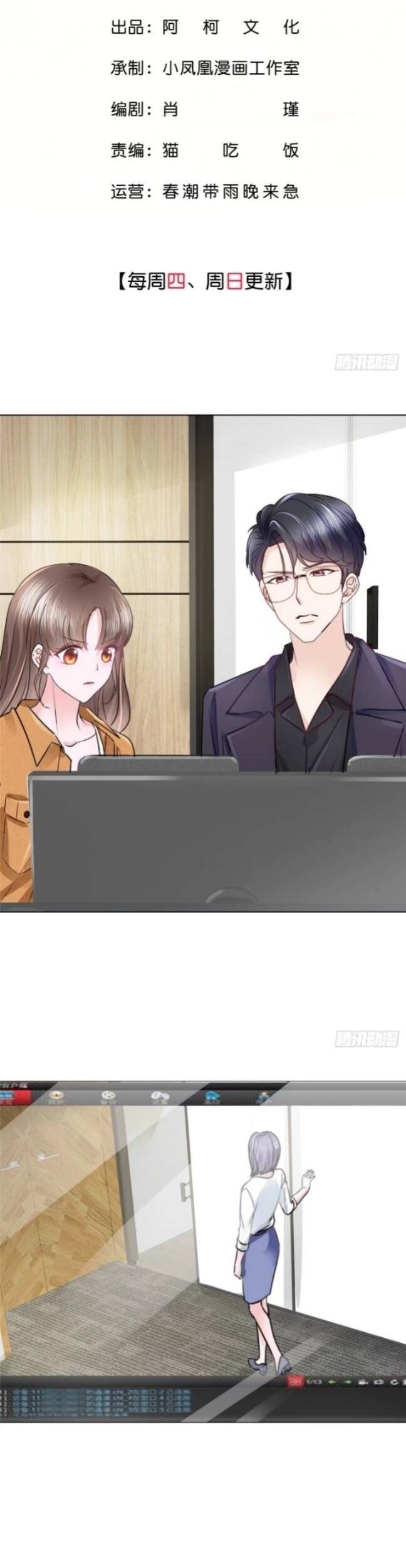 Boss Là Kim Chủ Của Tôi Chapter 13 - 3