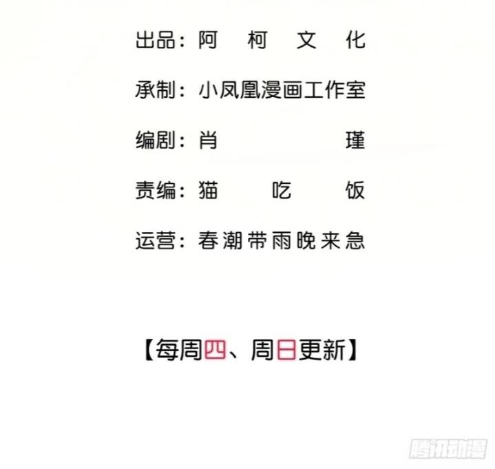 Boss Là Kim Chủ Của Tôi Chapter 14 - 3