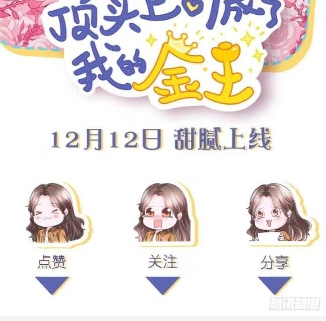 Boss Là Kim Chủ Của Tôi Chapter 3 - 9