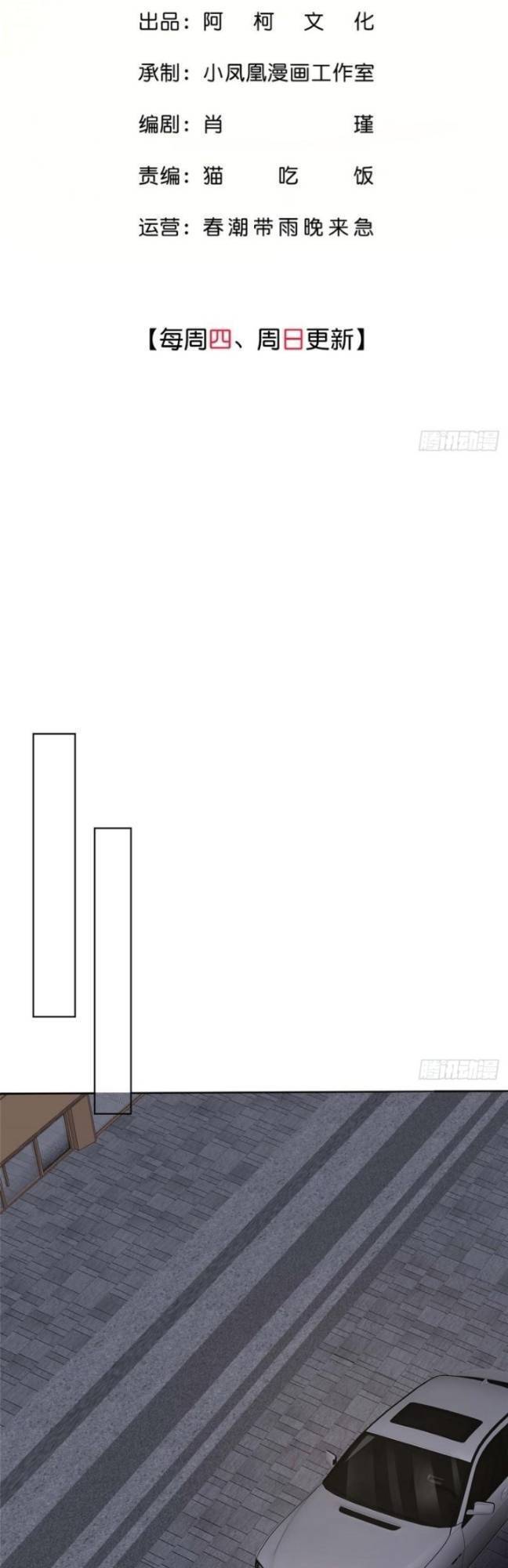 Boss Là Kim Chủ Của Tôi Chapter 32 - 3