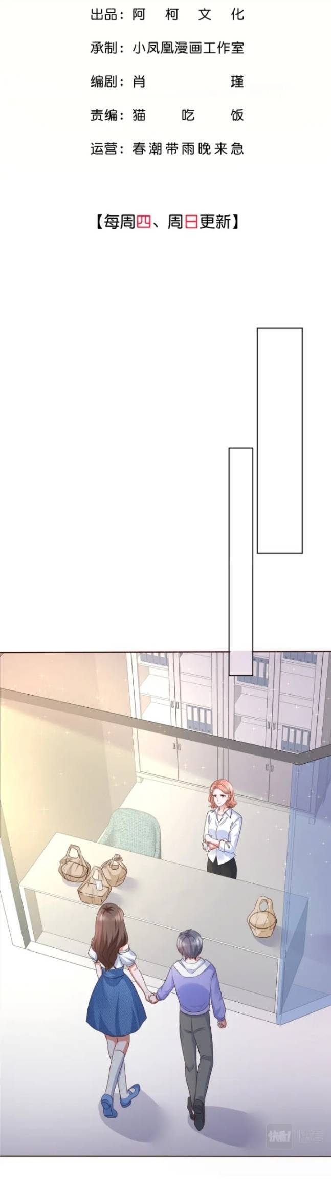 Boss Là Kim Chủ Của Tôi Chapter 34 - 3