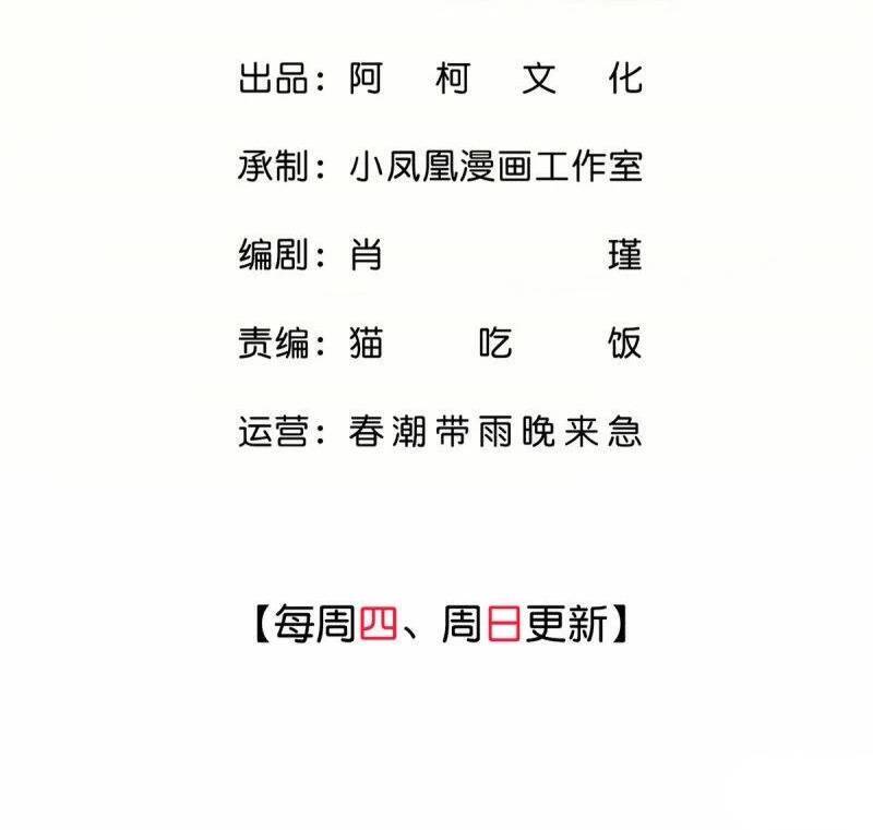 Boss Là Kim Chủ Của Tôi Chapter 47 - 3