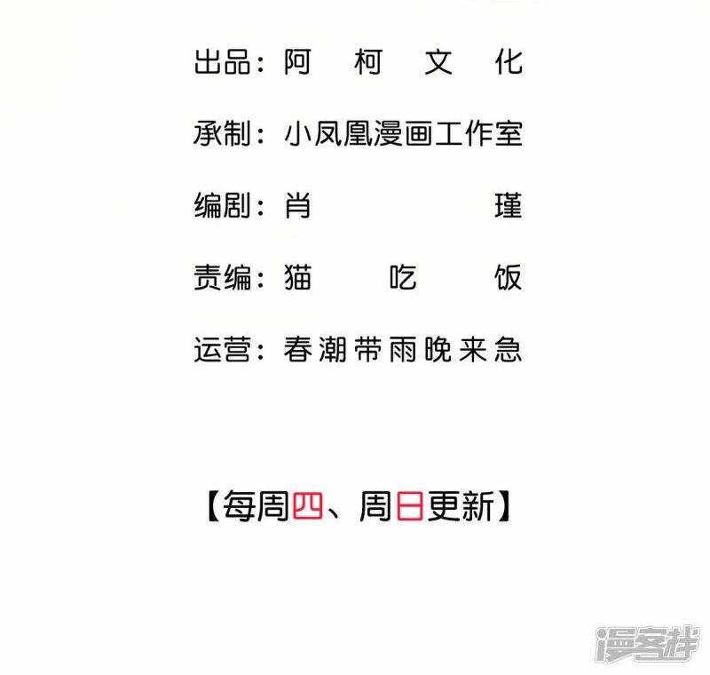 Boss Là Kim Chủ Của Tôi Chapter 48 - 3