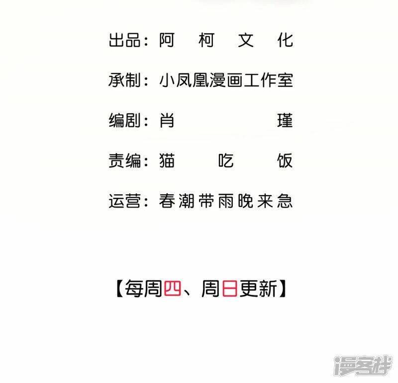 Boss Là Kim Chủ Của Tôi Chapter 48 - 23