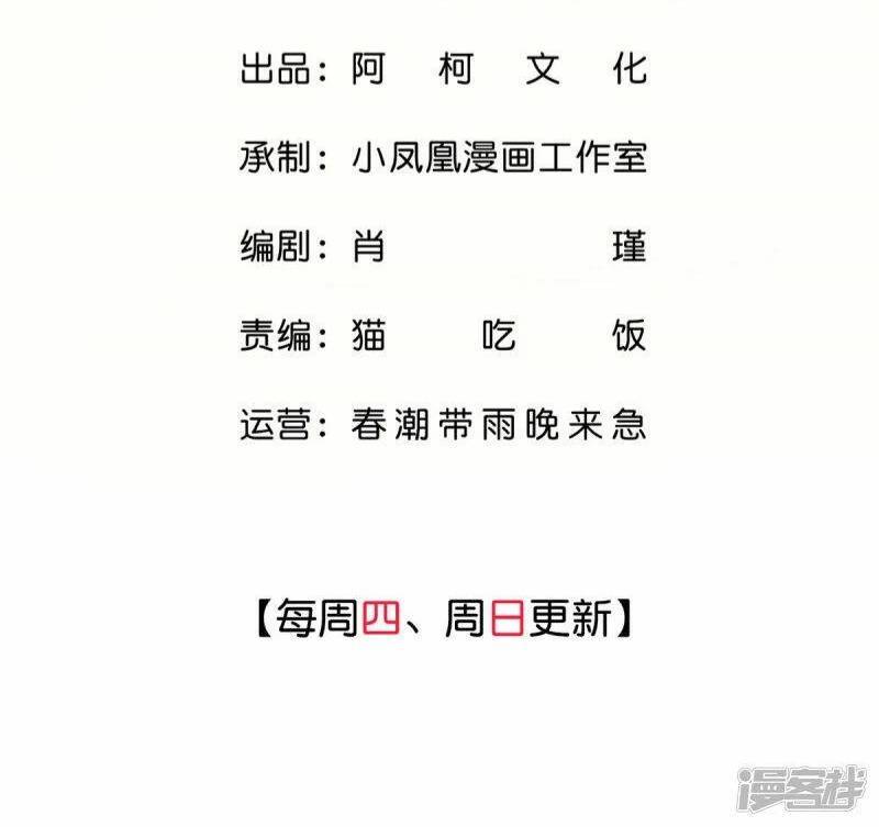 Boss Là Kim Chủ Của Tôi Chapter 55 - 3