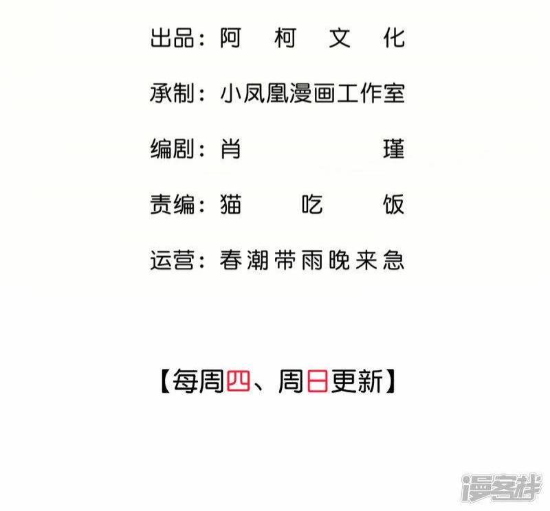 Boss Là Kim Chủ Của Tôi Chapter 56 - 3