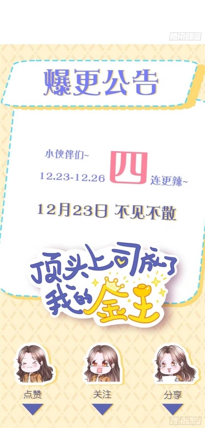 Boss Là Kim Chủ Của Tôi Chapter 6 - 20