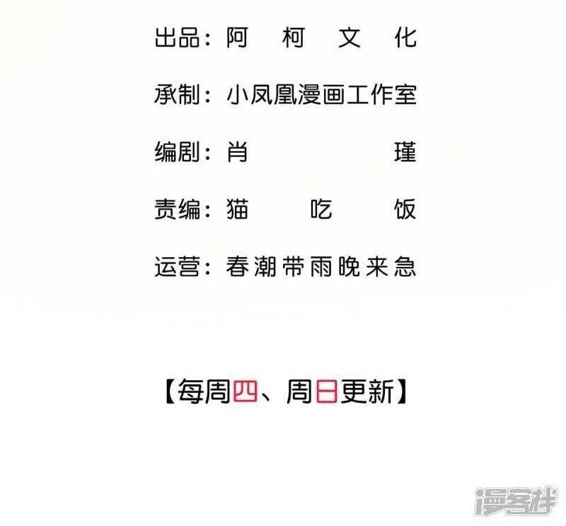 Boss Là Kim Chủ Của Tôi Chapter 61 - 4