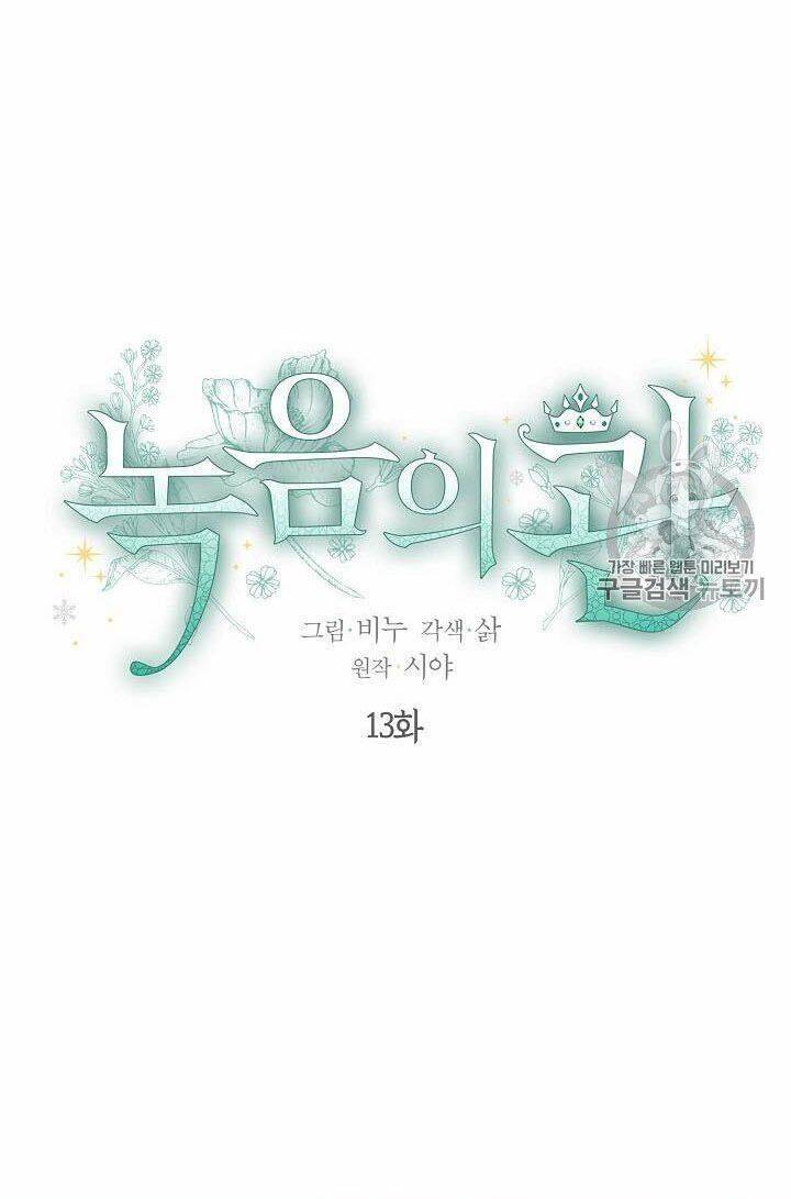 Vương Miện Viridescent Chapter 13 - 2