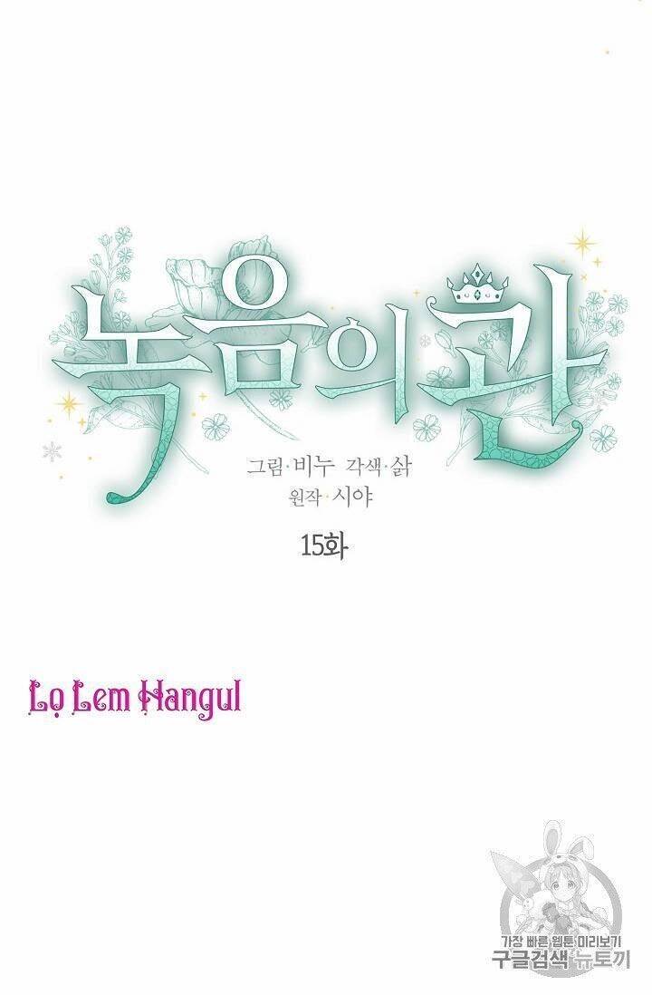 Vương Miện Viridescent Chapter 15 - 8