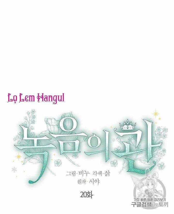 Vương Miện Viridescent Chapter 20 - 2