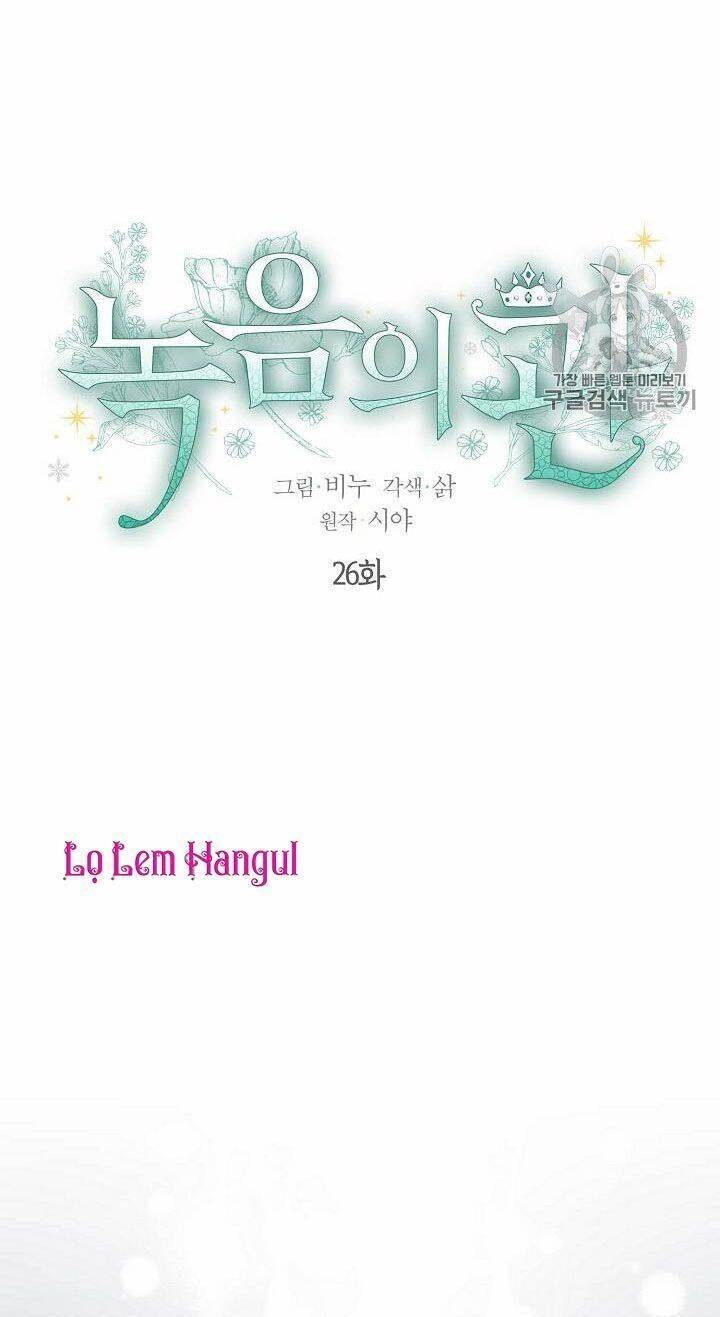 Vương Miện Viridescent Chapter 26 - 1