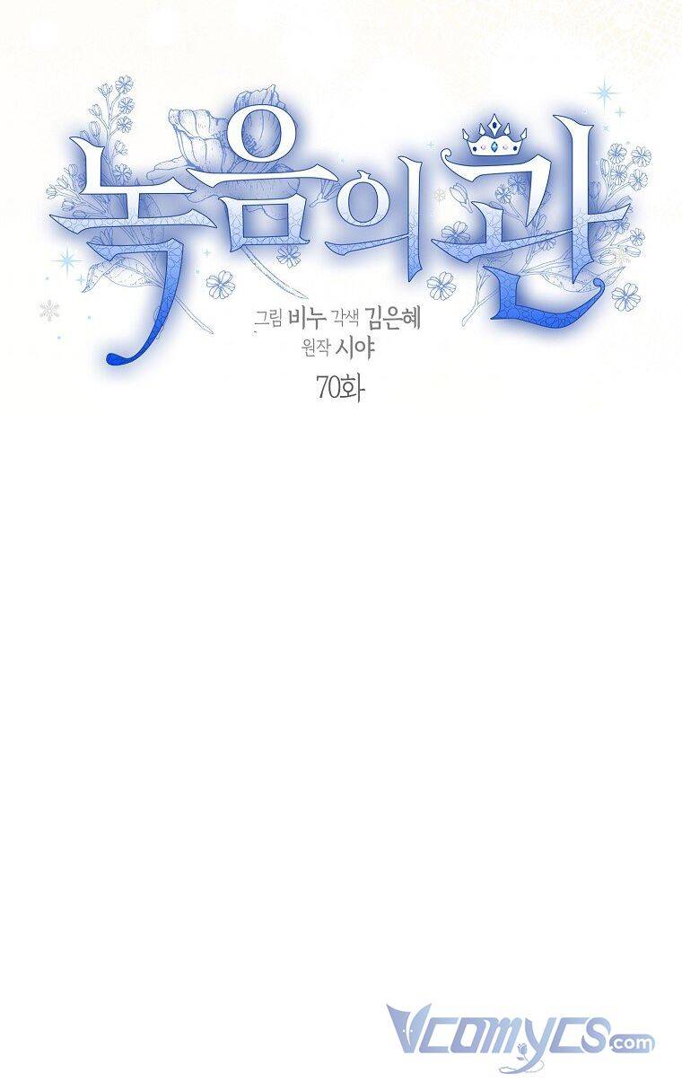 Vương Miện Viridescent Chapter 70 - 9