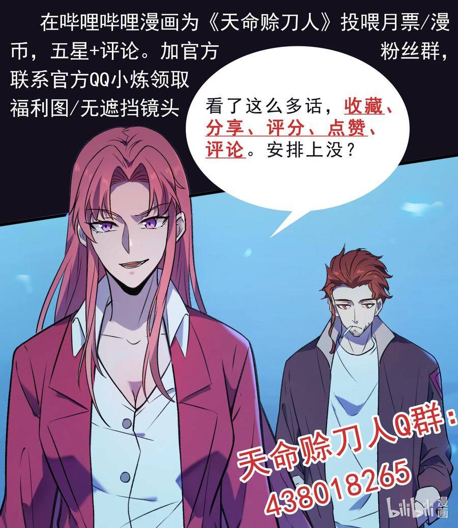 Thiên Mệnh Xa Đao Nhân Chapter 45 - 52