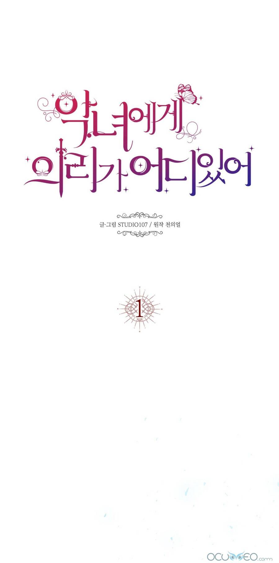 Lòng Trung Thành Với Kẻ Ác Chapter 1 - 2