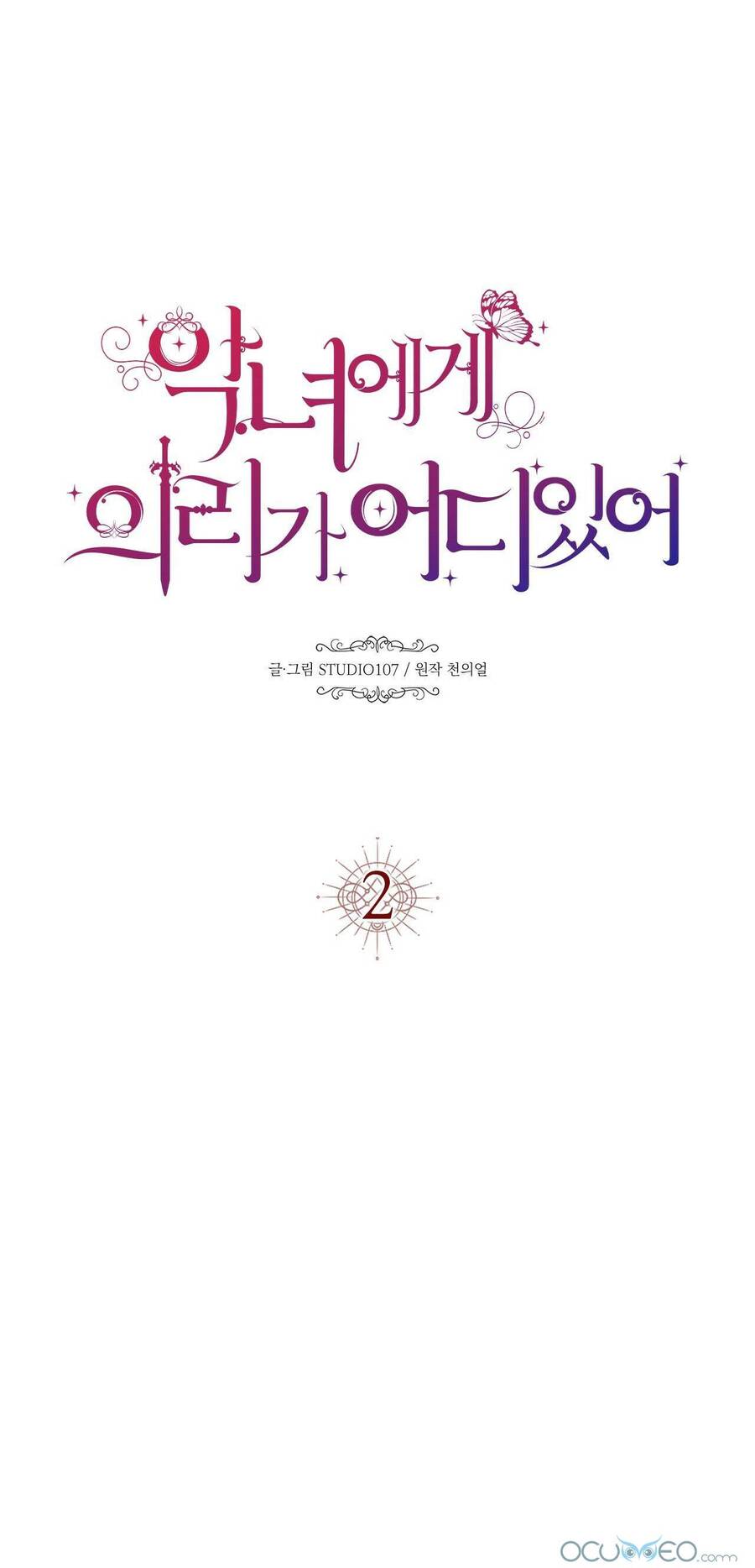 Lòng Trung Thành Với Kẻ Ác Chapter 2 - 2