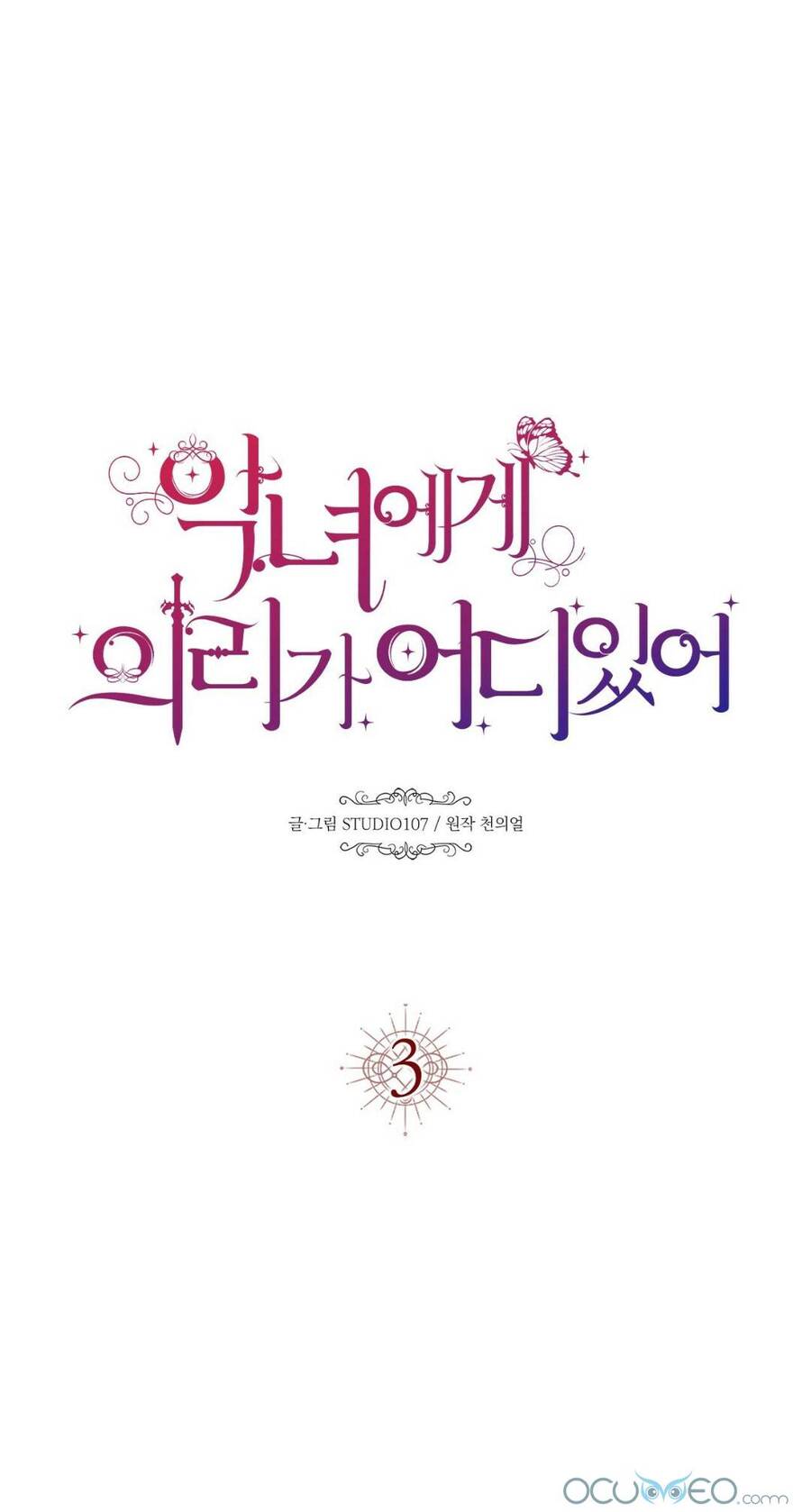 Lòng Trung Thành Với Kẻ Ác Chapter 3 - 23