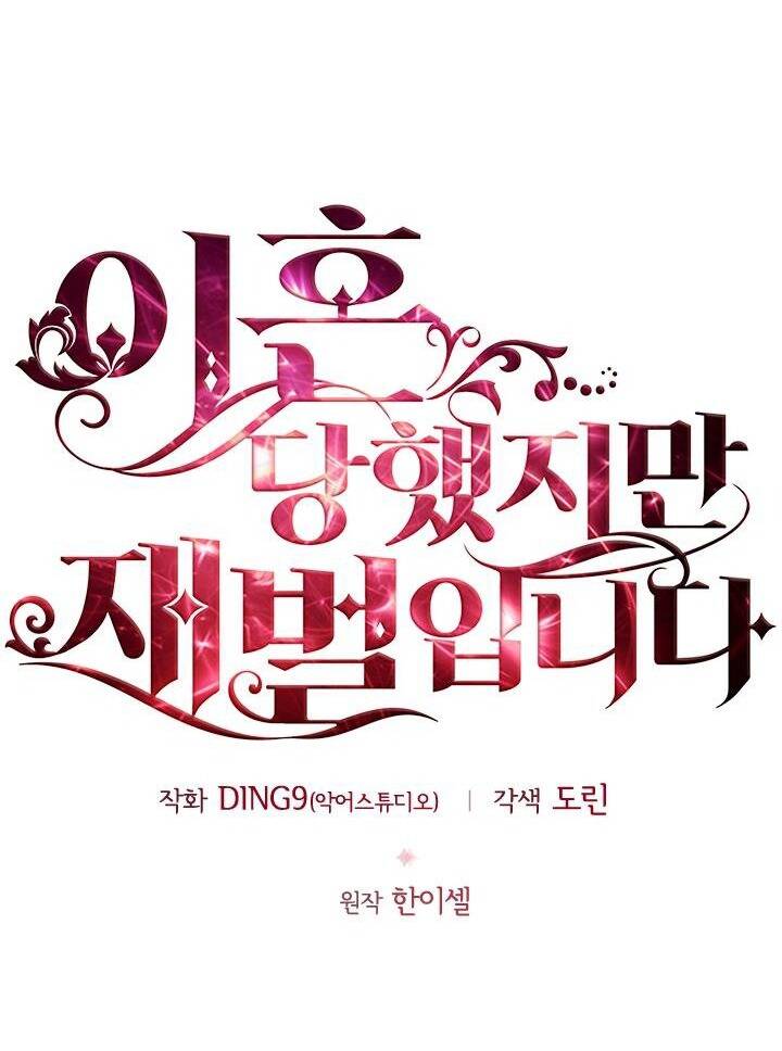 Tôi Đã Ly Hôn Nhưng Lại Trở Thành Tài Phiệt Chapter 14.1 - 21