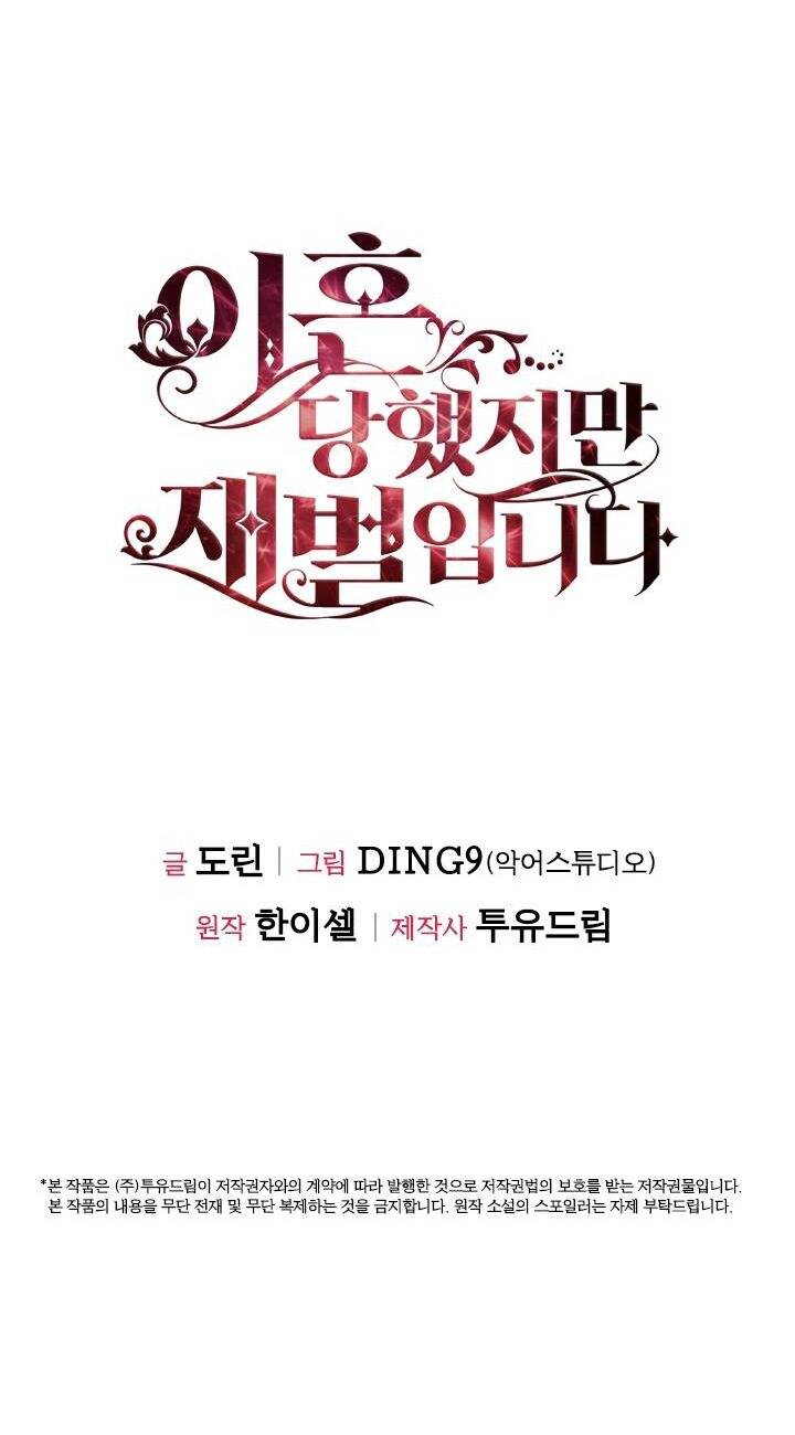 Tôi Đã Ly Hôn Nhưng Lại Trở Thành Tài Phiệt Chapter 14.2 - 45
