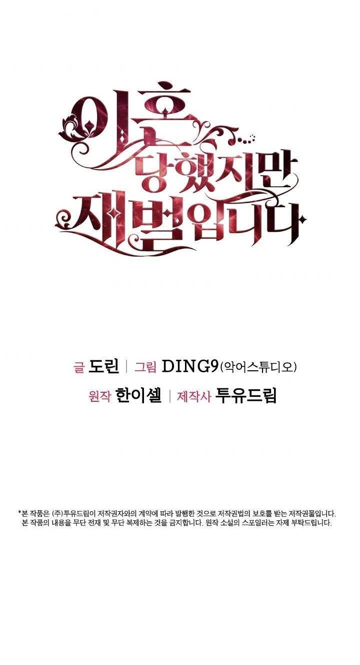 Tôi Đã Ly Hôn Nhưng Lại Trở Thành Tài Phiệt Chapter 15.2 - 41