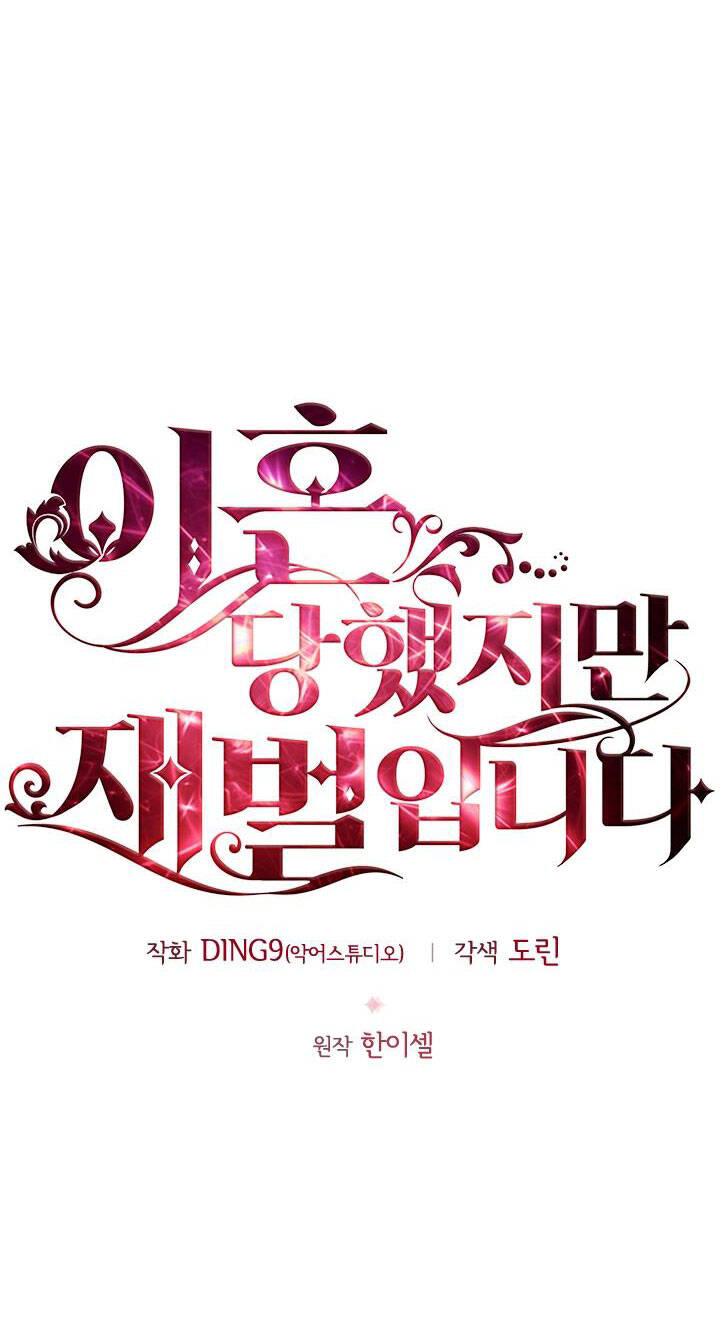 Tôi Đã Ly Hôn Nhưng Lại Trở Thành Tài Phiệt Chapter 18.1 - 30