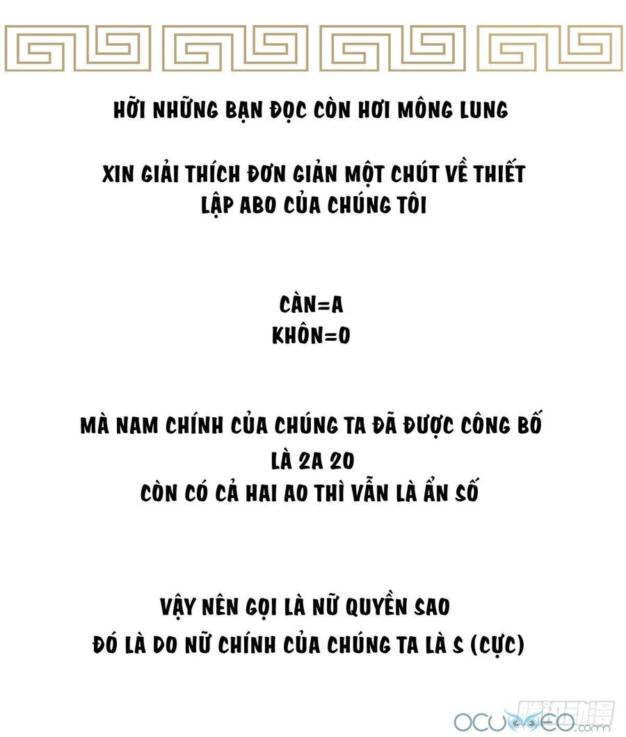 Thê Chủ, Thỉnh Hưởng Dụng Chapter 0.2 - 26