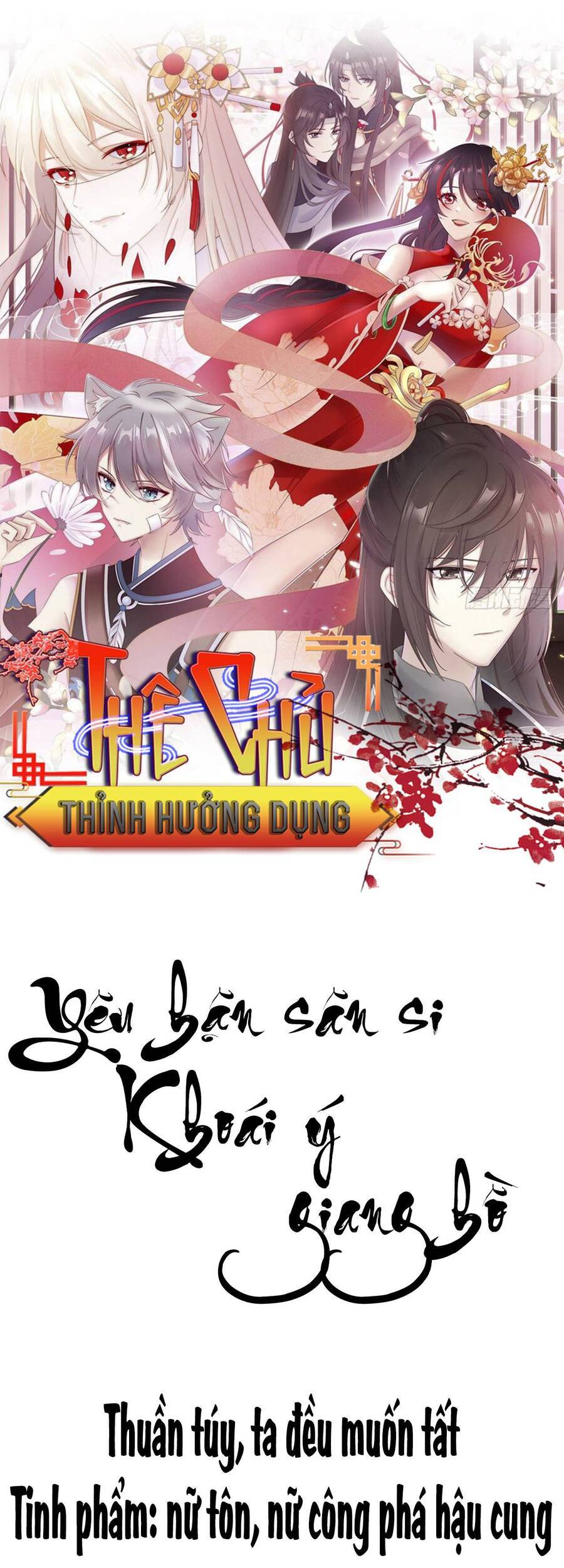 Thê Chủ, Thỉnh Hưởng Dụng Chapter 0.3 - 44