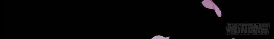 Thê Chủ, Thỉnh Hưởng Dụng Chapter 24 - 12