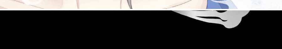 Thê Chủ, Thỉnh Hưởng Dụng Chapter 47 - 24