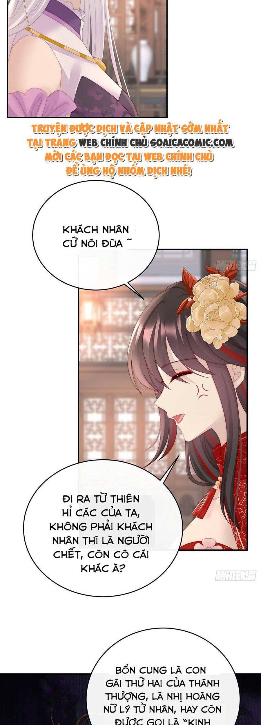 Thê Chủ, Thỉnh Hưởng Dụng Chapter 48 - 16