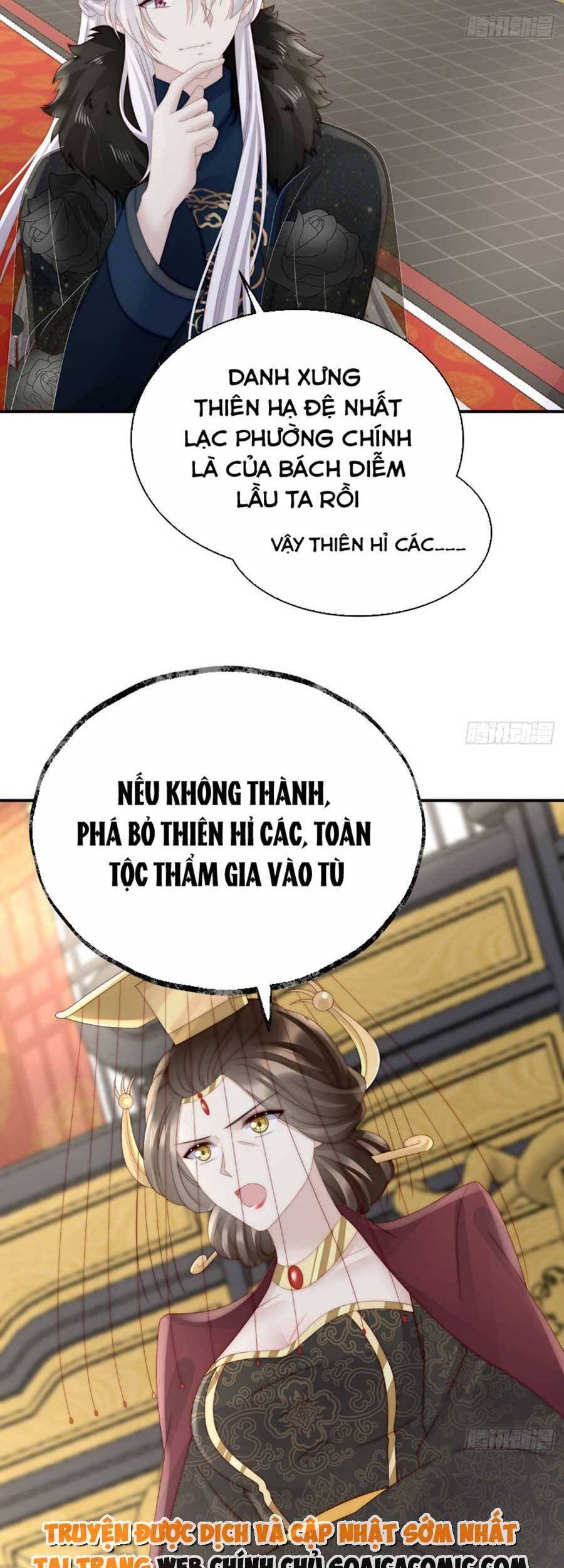 Thê Chủ, Thỉnh Hưởng Dụng Chapter 53 - 30