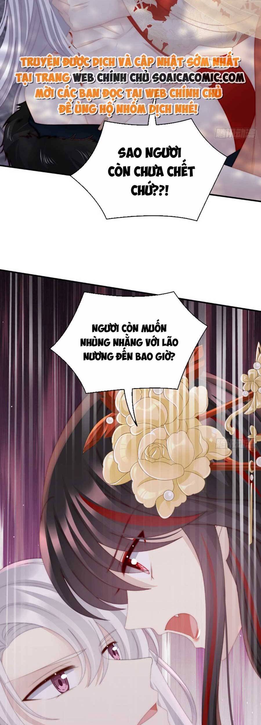 Thê Chủ, Thỉnh Hưởng Dụng Chapter 54 - 16