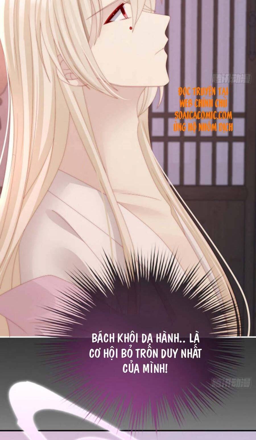 Thê Chủ, Thỉnh Hưởng Dụng Chapter 34 - 12