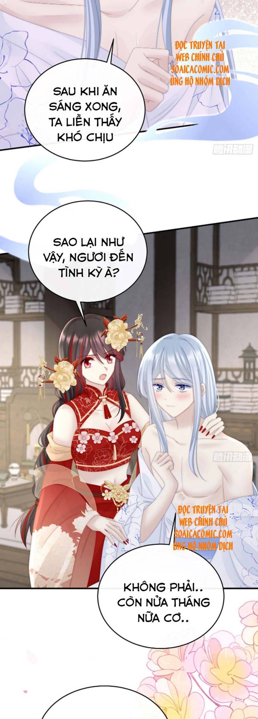 Thê Chủ, Thỉnh Hưởng Dụng Chapter 34 - 16