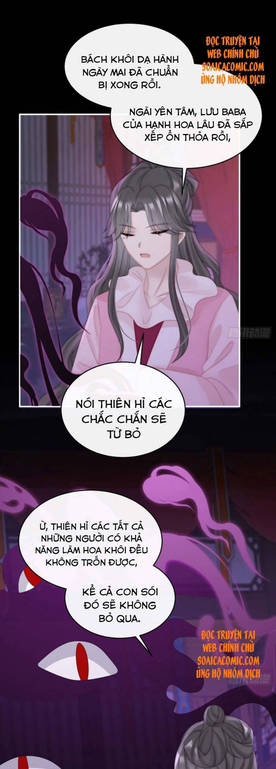 Thê Chủ, Thỉnh Hưởng Dụng Chapter 34 - 9