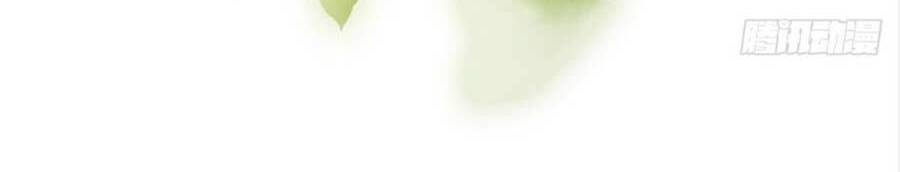 Thê Chủ, Thỉnh Hưởng Dụng Chapter 8 - 6