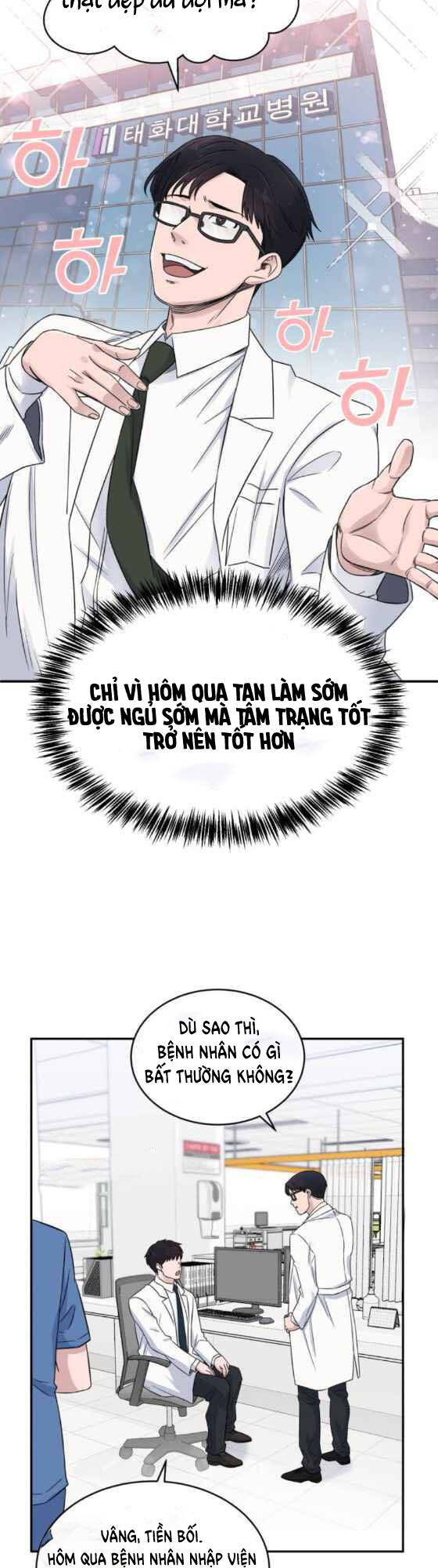 A.i. Doctor Chapter 17 - 5