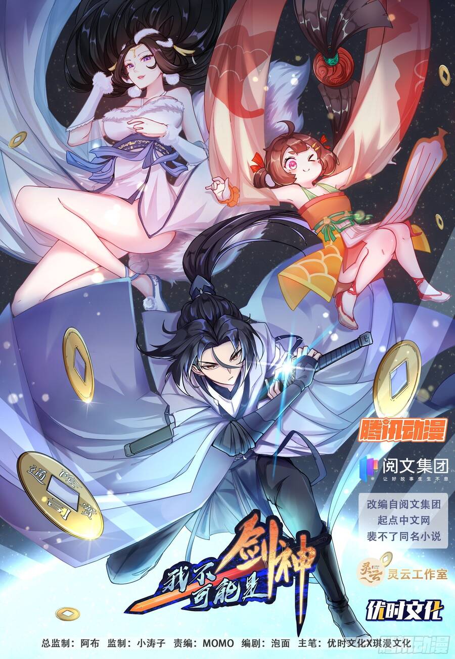 Ta Không Thể Nào Là Kiếm Thần Chapter 3 - 2